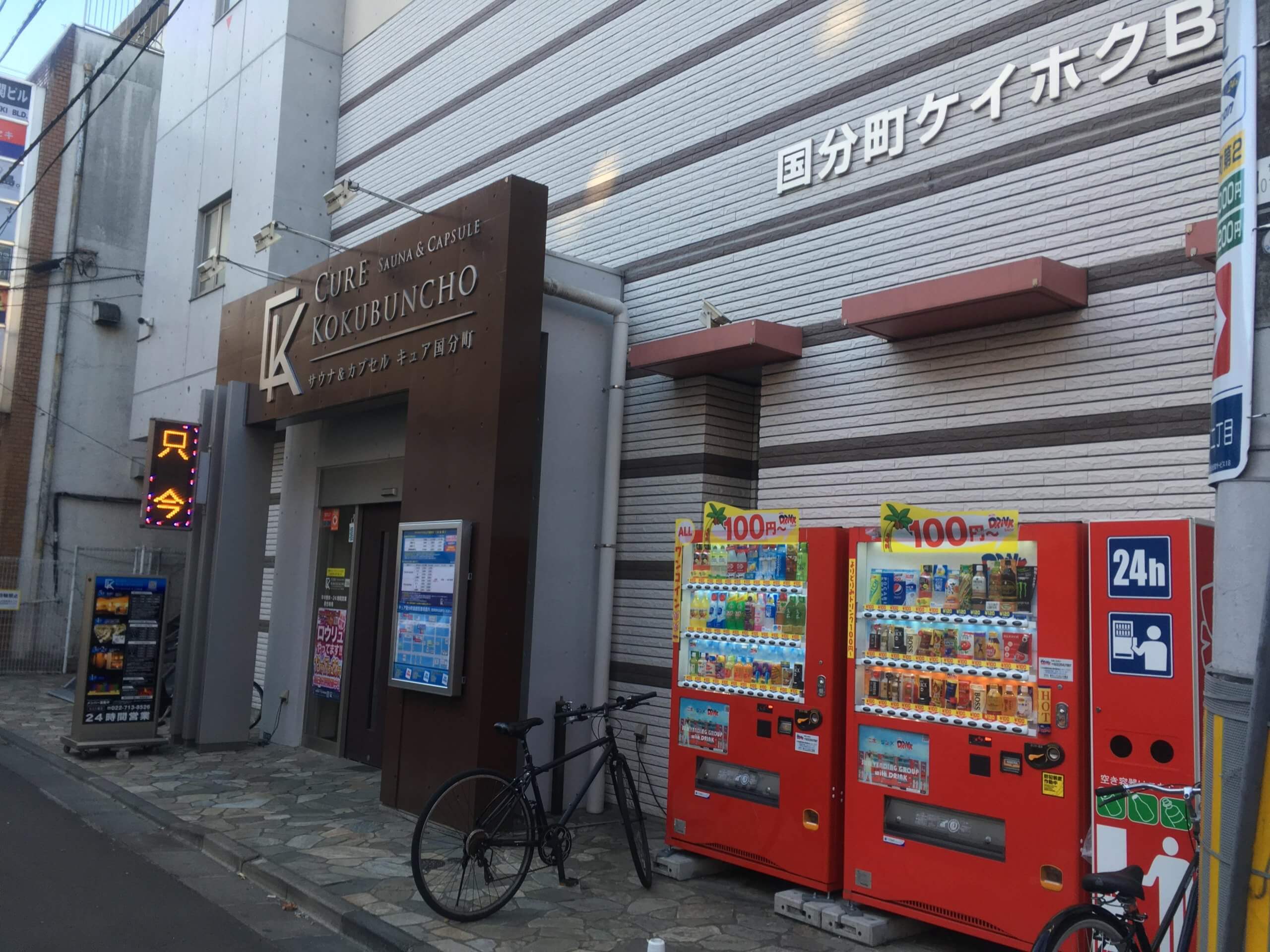 キュア国分町外観