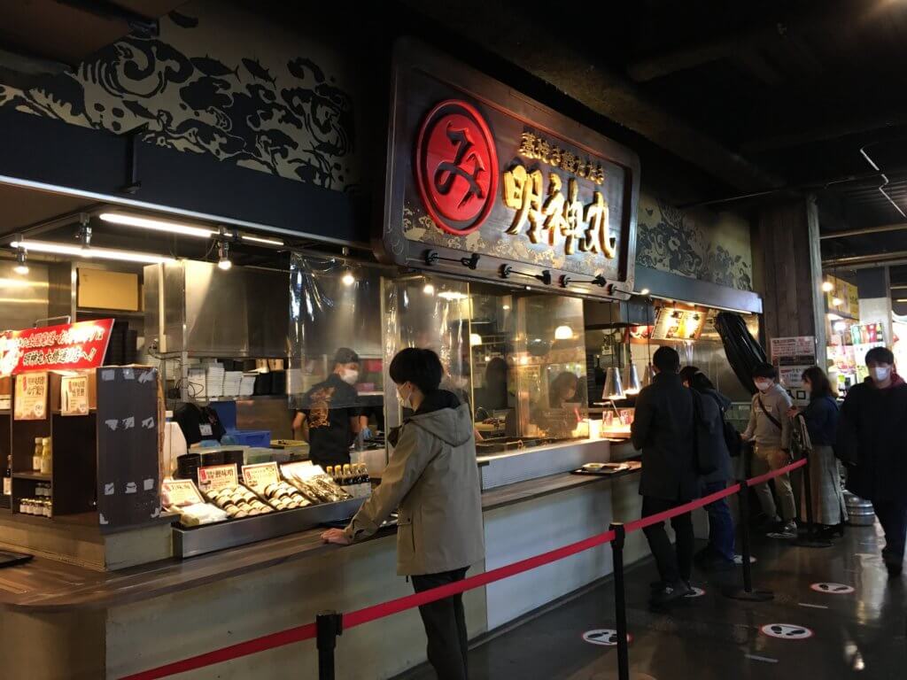 明神丸ひろめ市場店