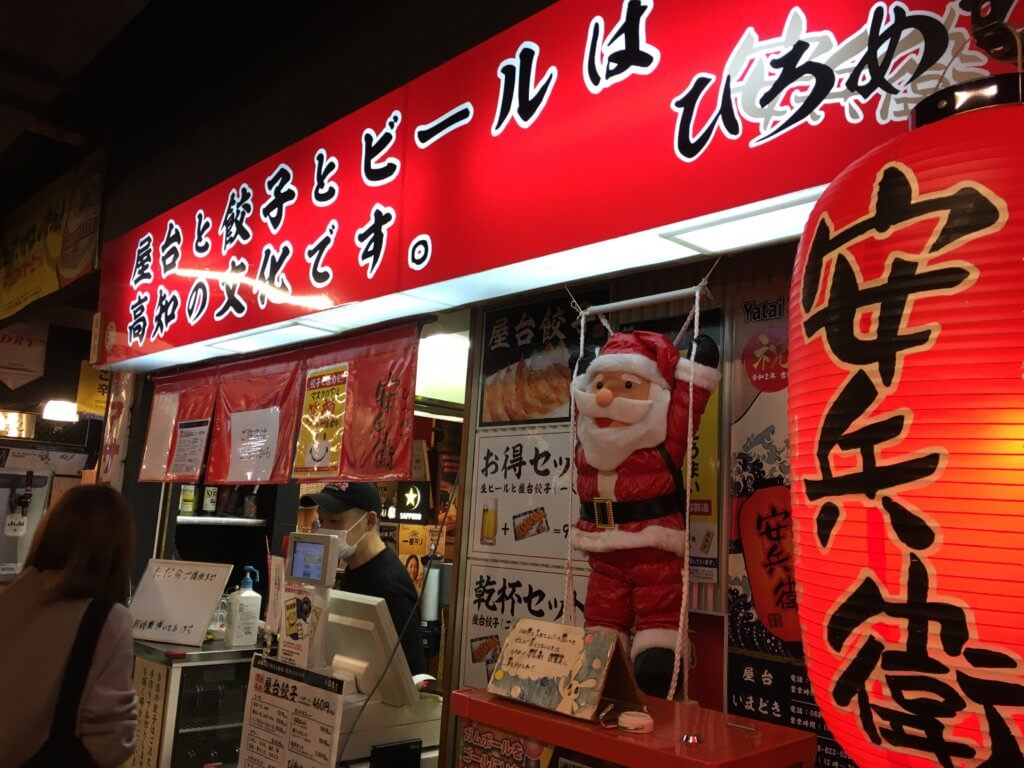 安兵衛ひろめ市場店