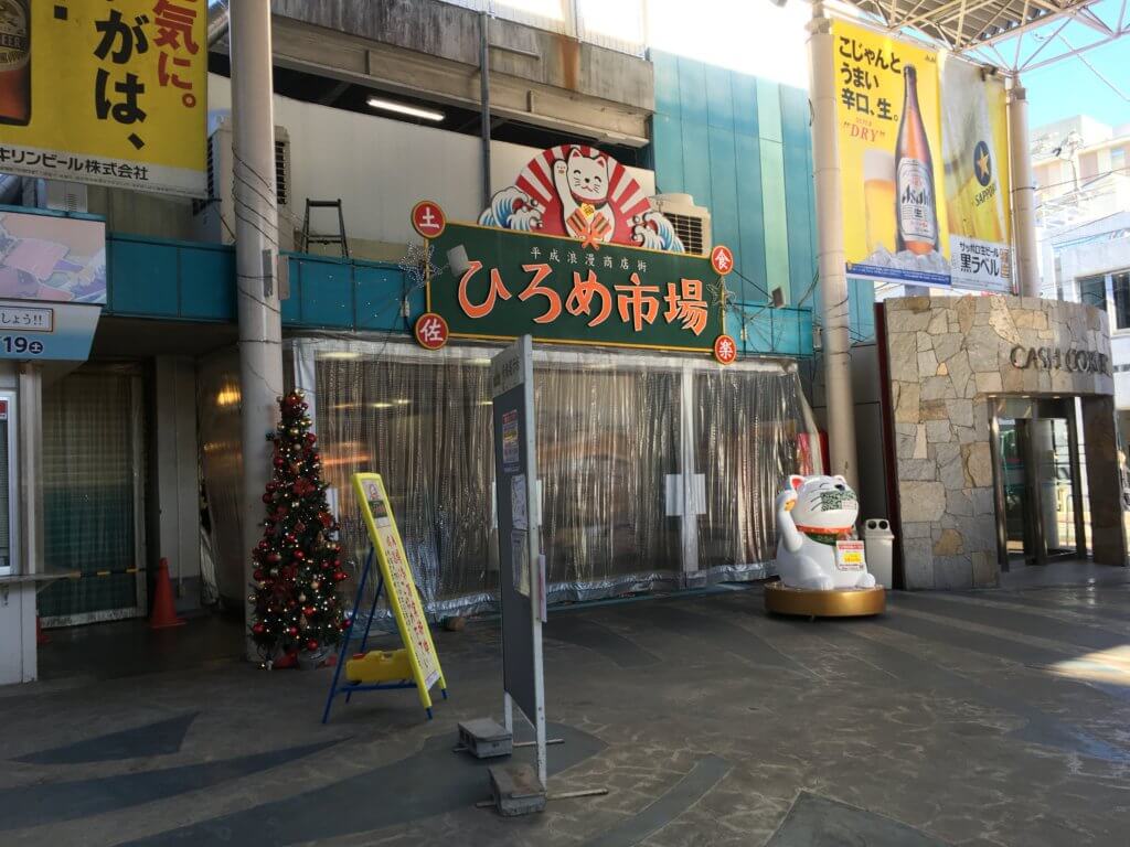 ひろめ市場正面